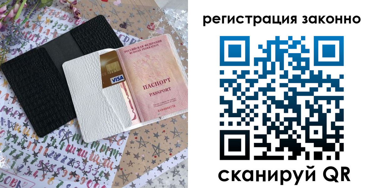 где прописаться в Кашине