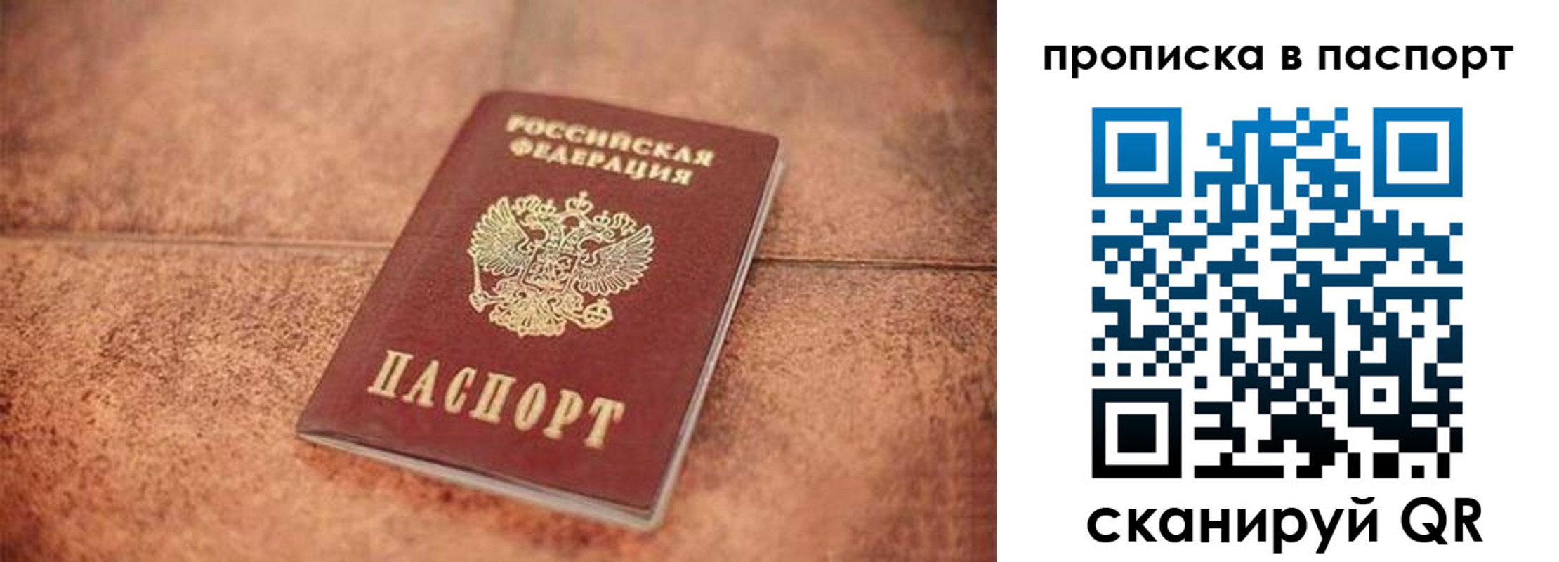 прописка для работы в Кашине