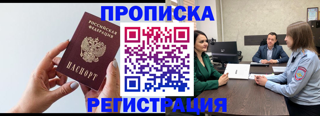 прописка гарантия в Кашине