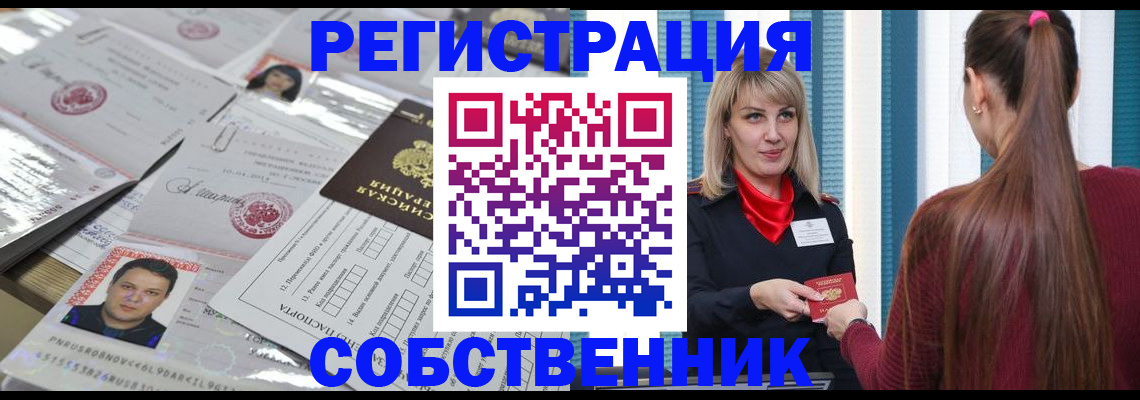 прописка регистрация в Кашине