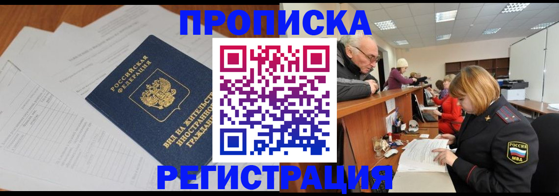 прописка иностранных граждан в Кашине