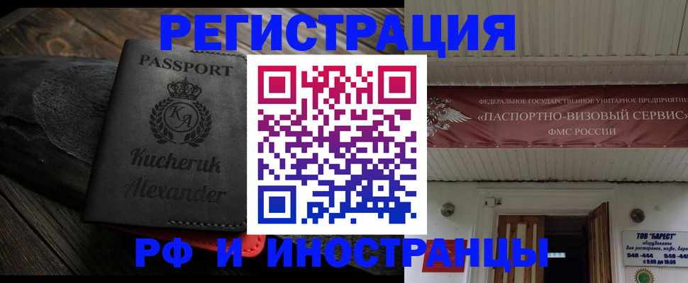 прописка штамп в Кашине