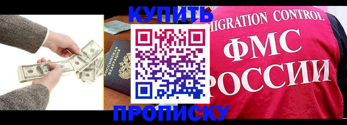 временная регистрация для школы в Кашине