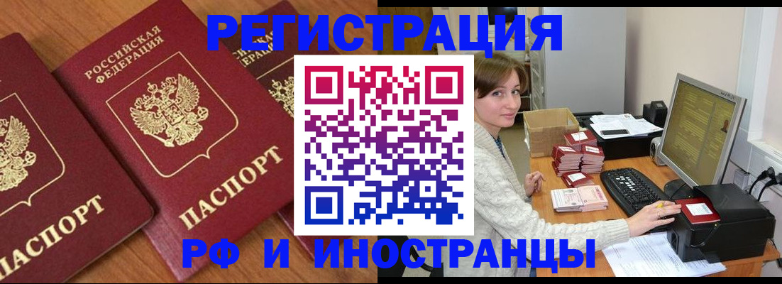 прописка законно в Кашине