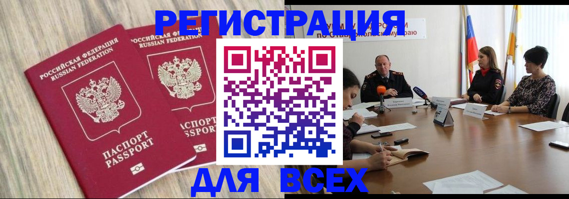 прописка гарантия в Кашине